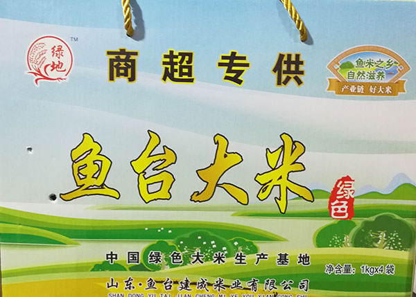 鱼台大米图片